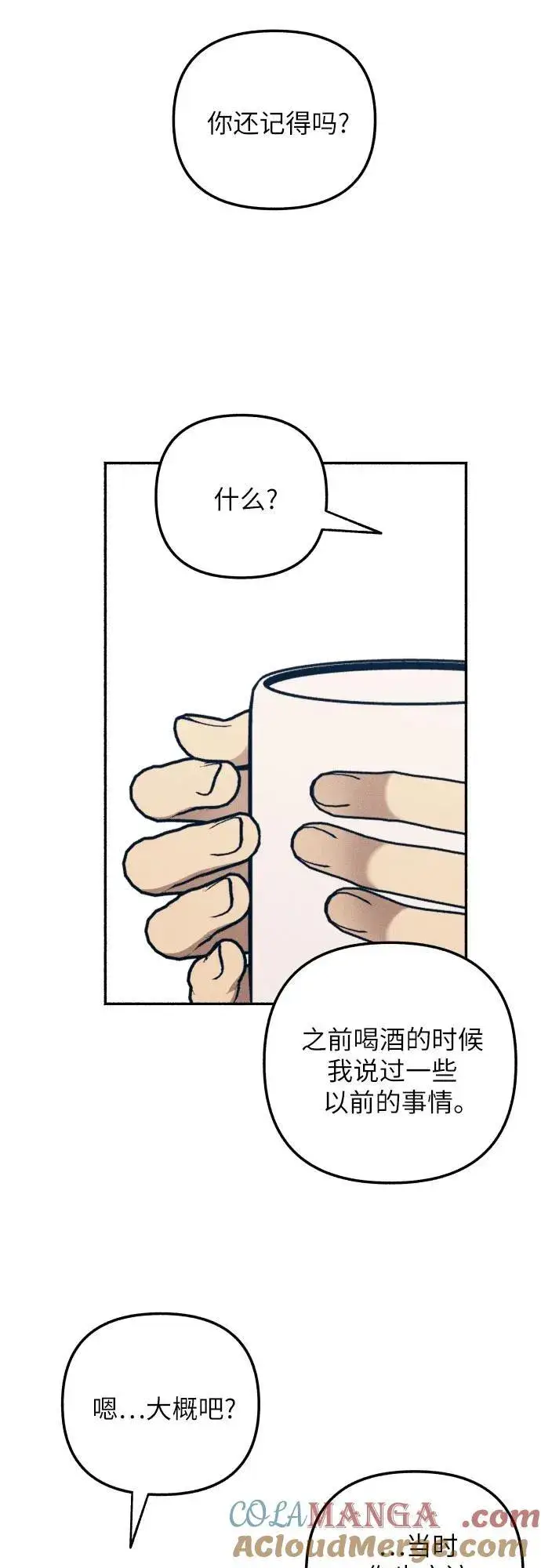 《初恋是冤家》第48话图28