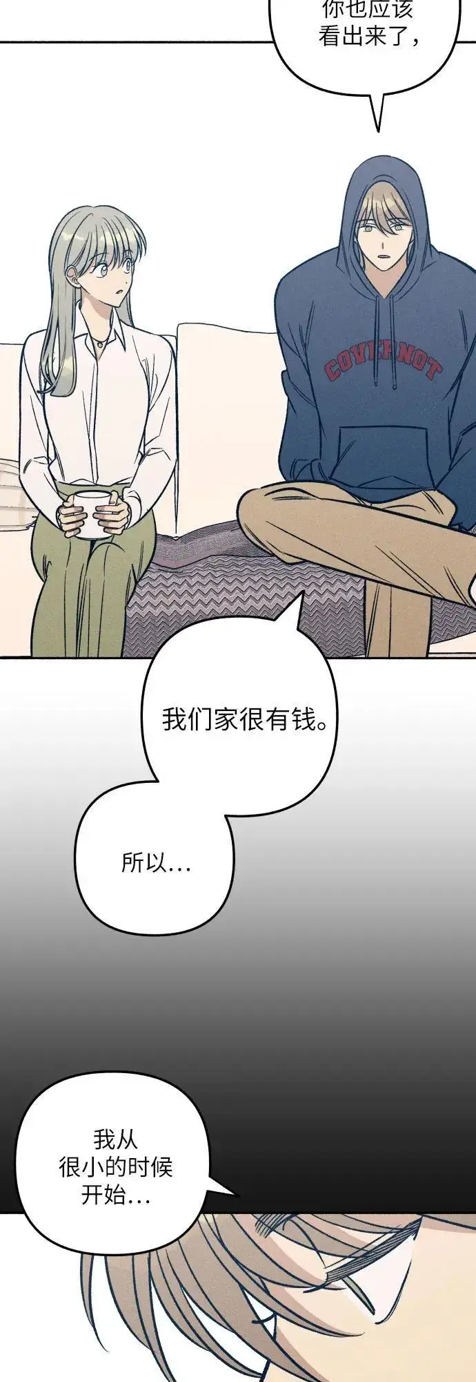 《初恋是冤家》第48话图29