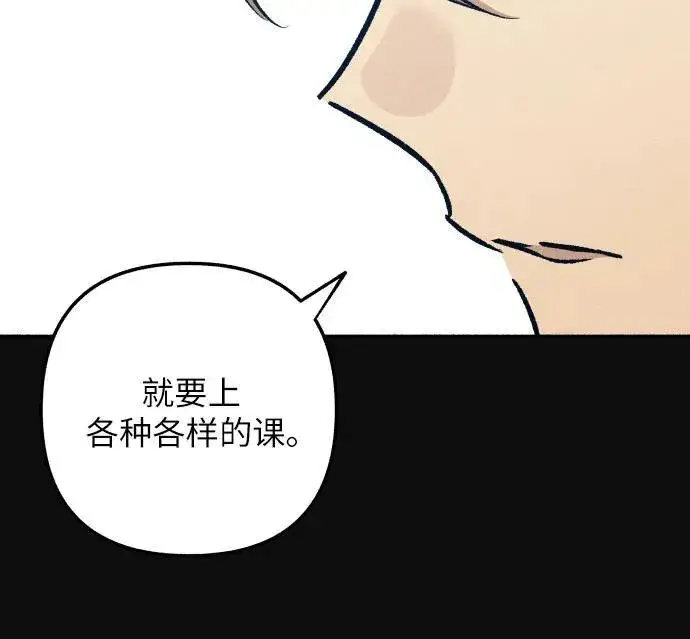 《初恋是冤家》第48话图30