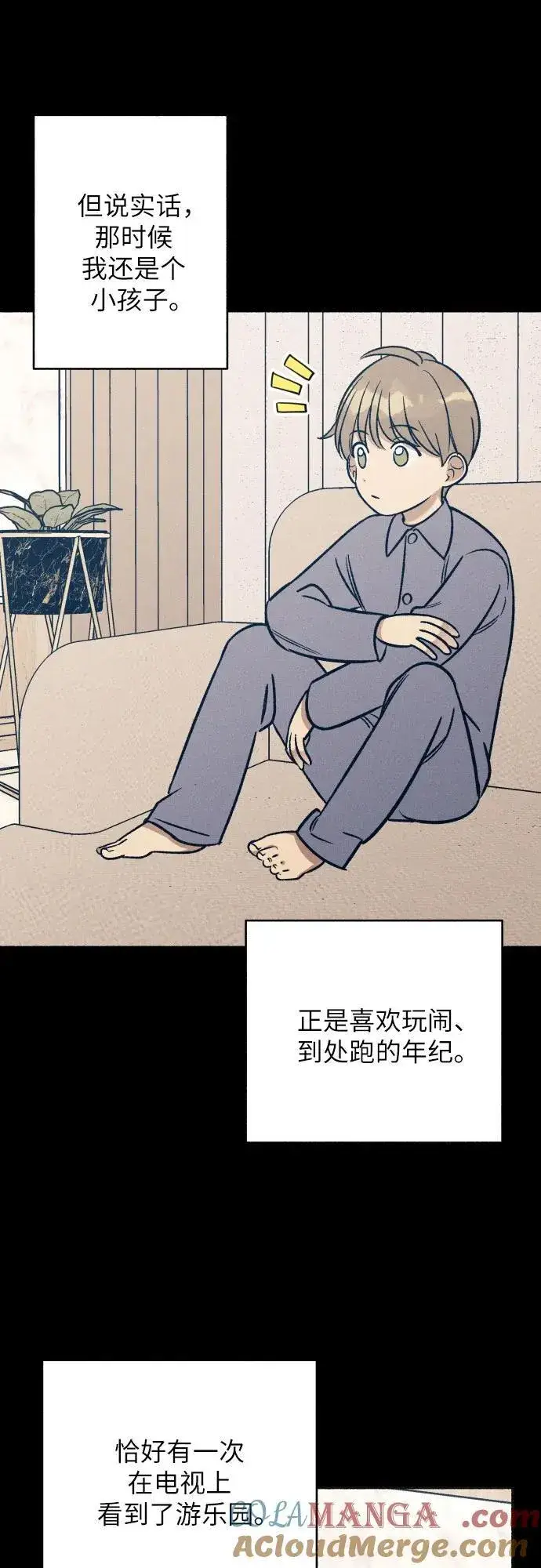 《初恋是冤家》第48话图34