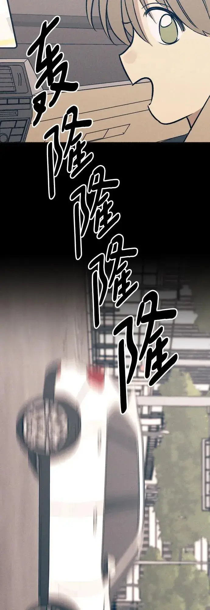 《初恋是冤家》第48话图39