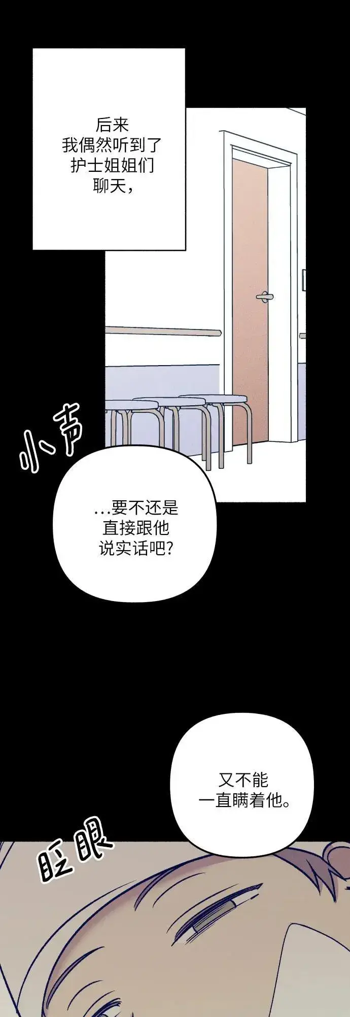 《初恋是冤家》第48话图47