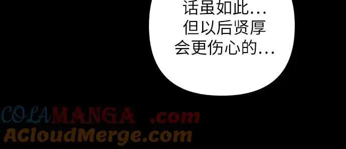 《初恋是冤家》第48话图49