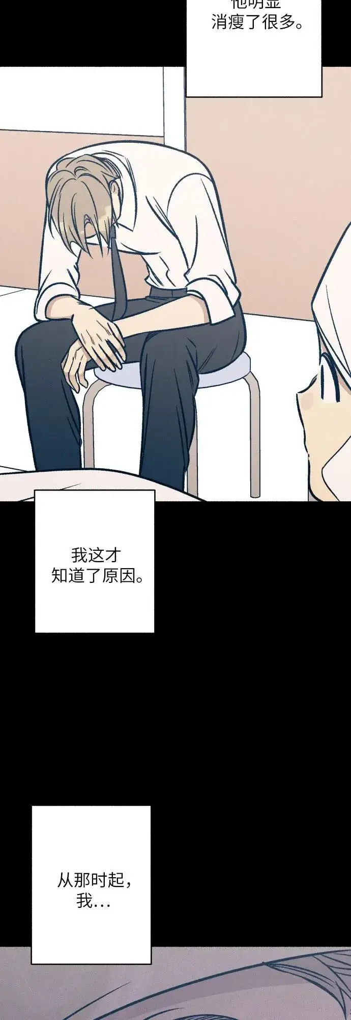 《初恋是冤家》第48话图51