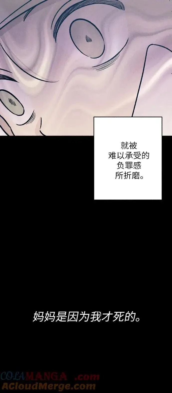 《初恋是冤家》第48话图52