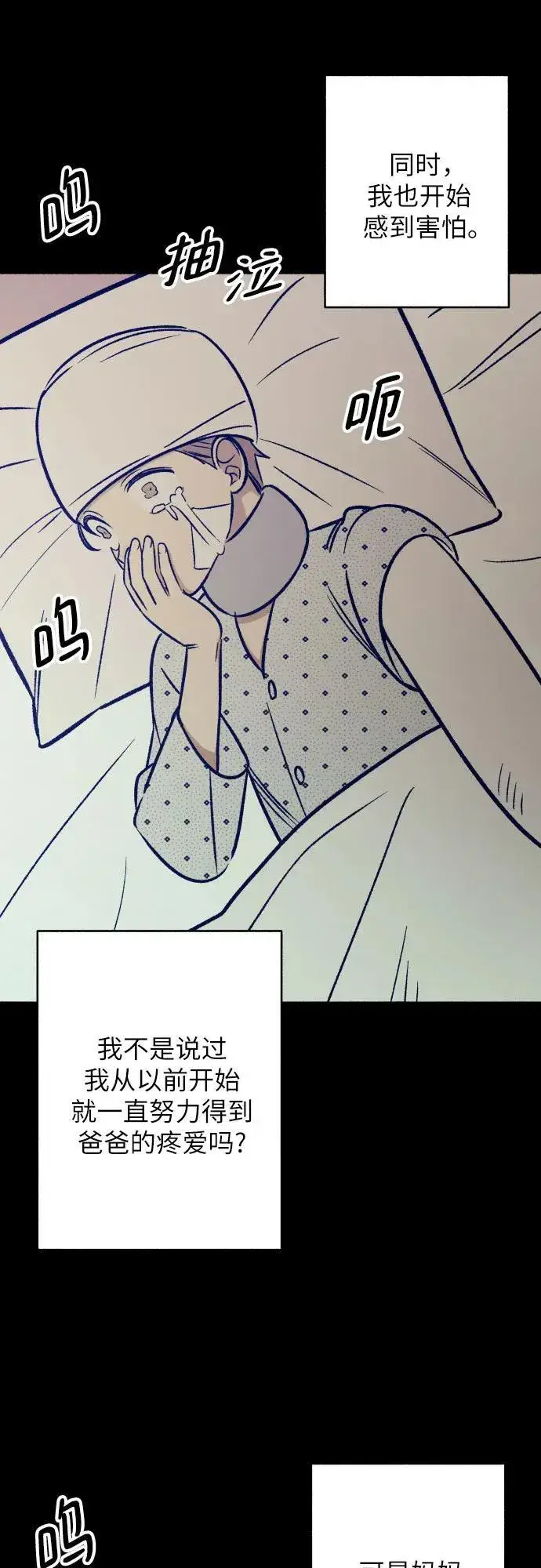 《初恋是冤家》第48话图53