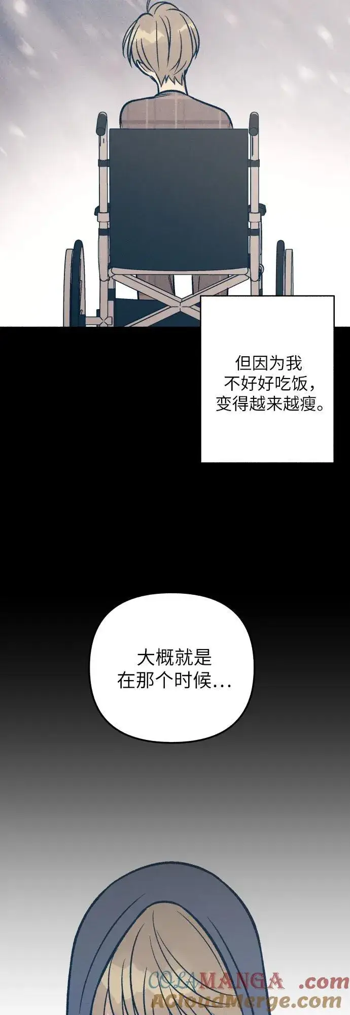 《初恋是冤家》第48话图55