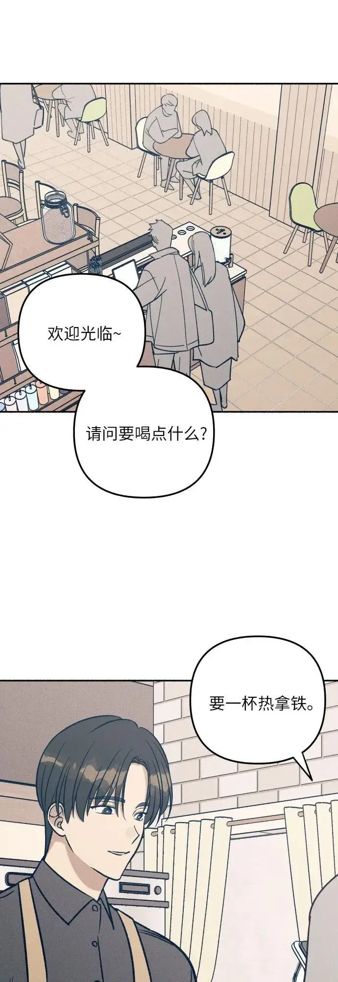 《初恋是冤家》第48话图60