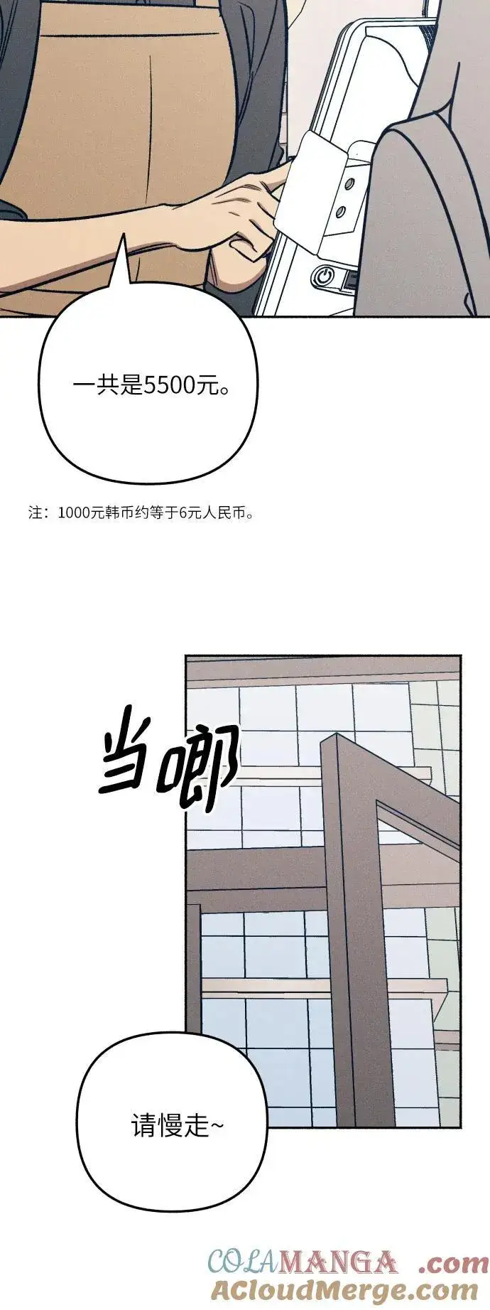 《初恋是冤家》第48话图61