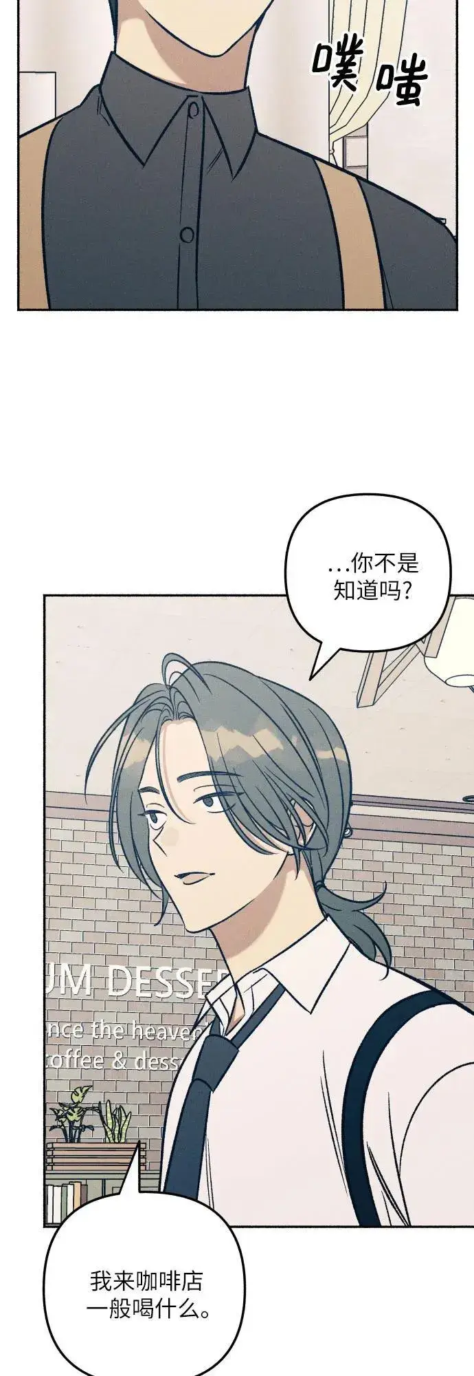 《初恋是冤家》第48话图65
