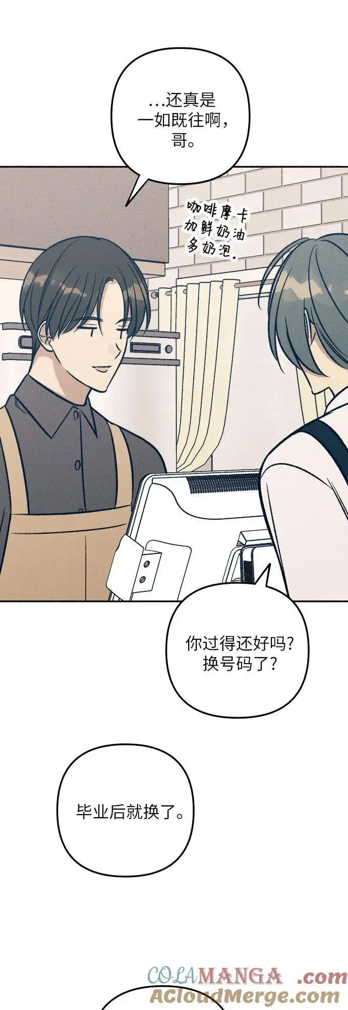 《初恋是冤家》第48话图67