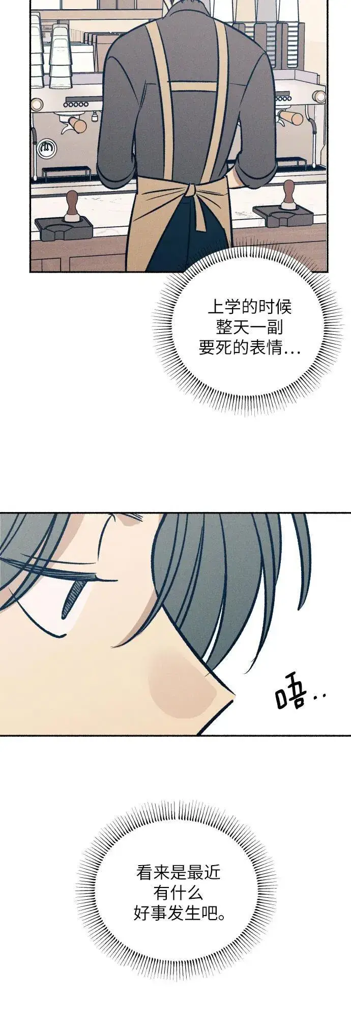 《初恋是冤家》第48话图71