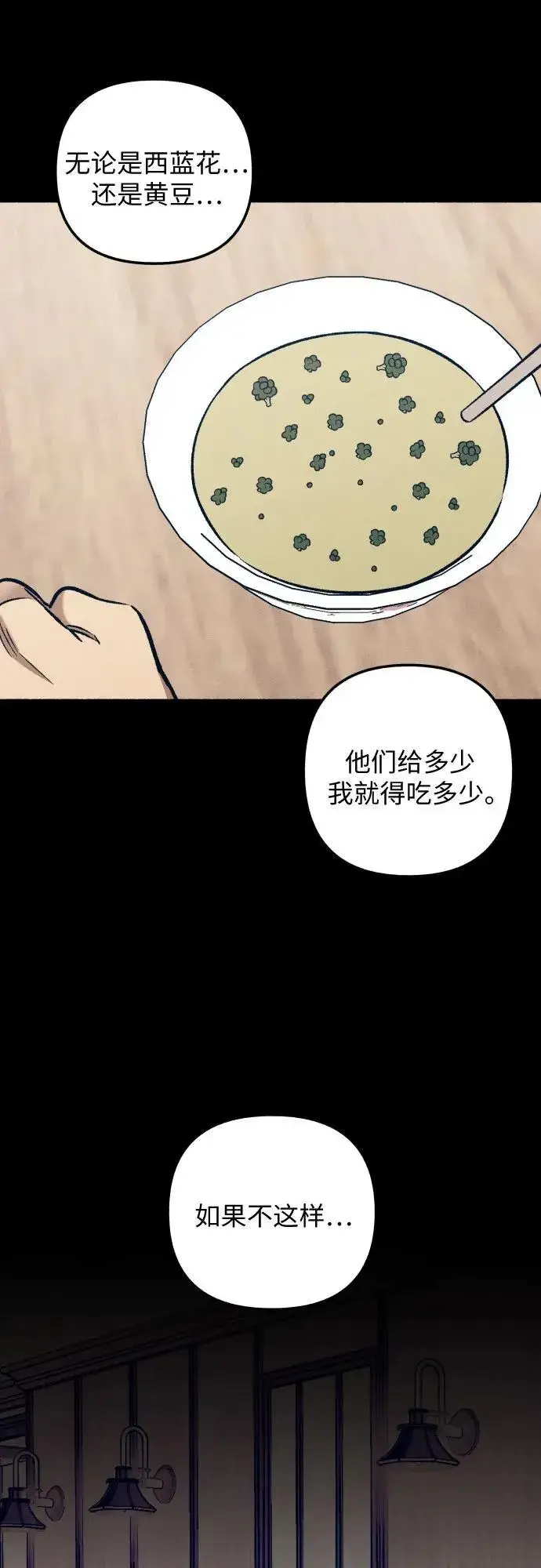 《初恋是冤家》第49话图12