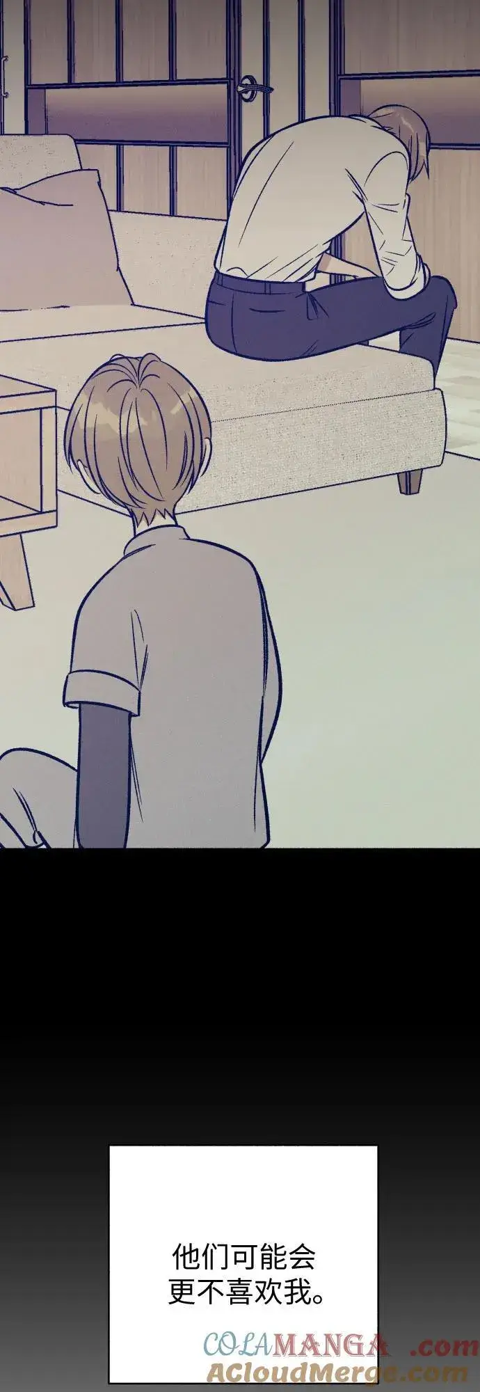 《初恋是冤家》第49话图13
