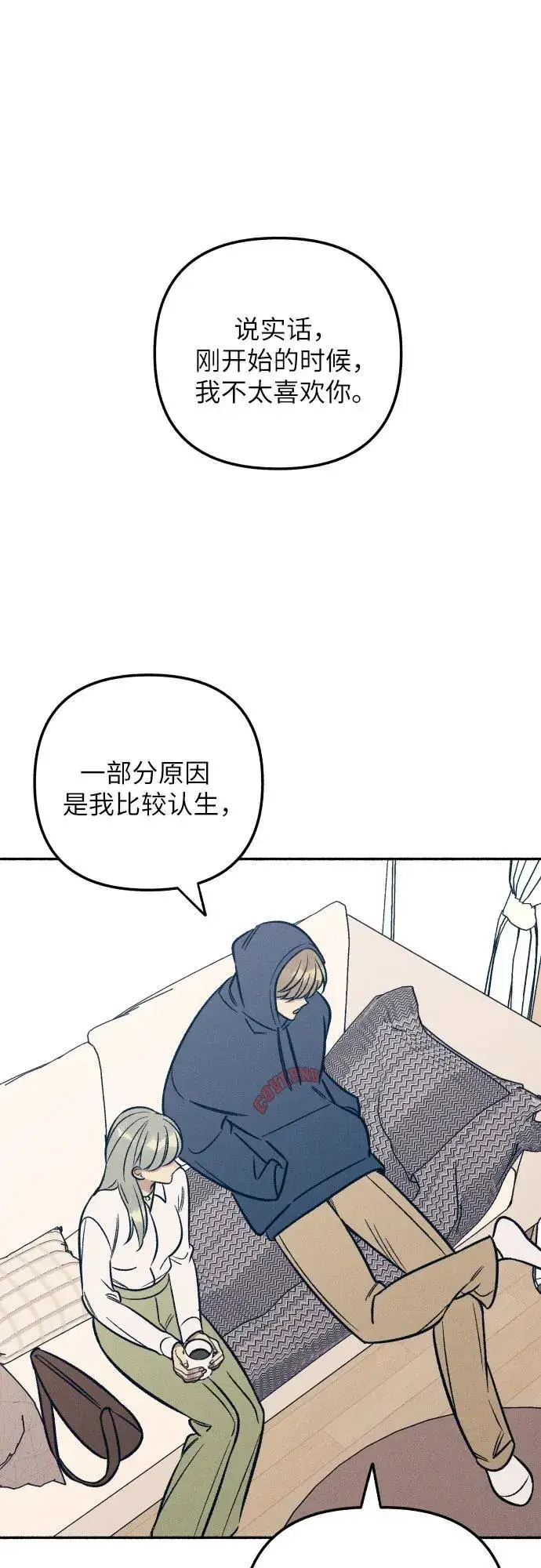 《初恋是冤家》第49话图15