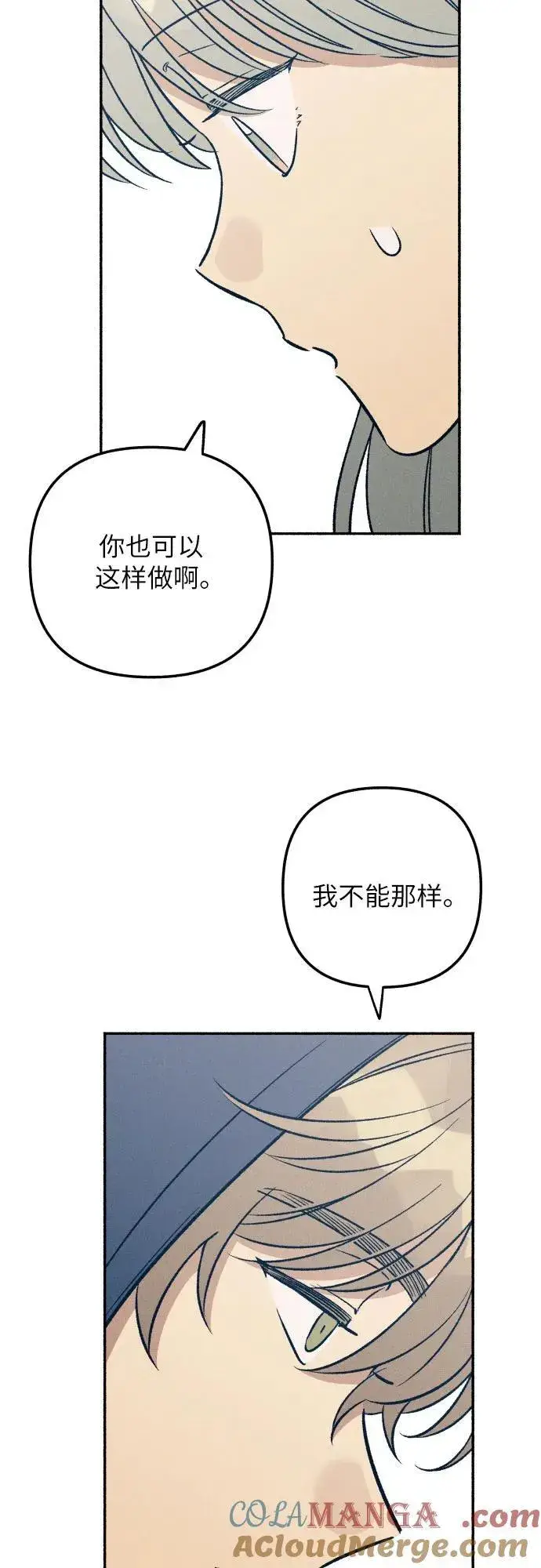 《初恋是冤家》第49话图19