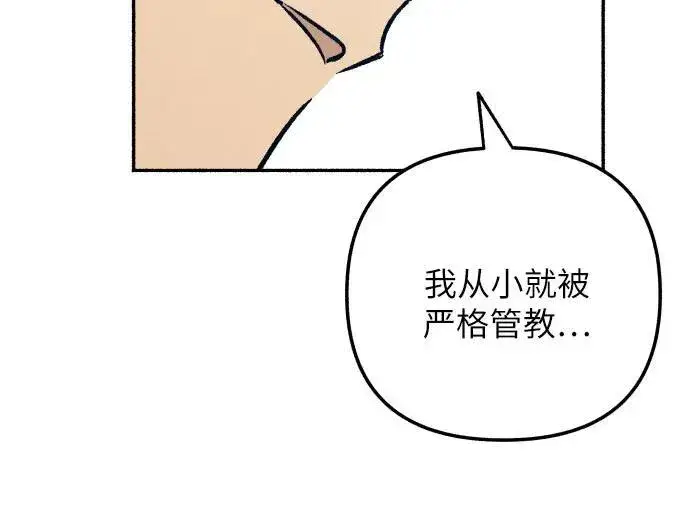 《初恋是冤家》第49话图20