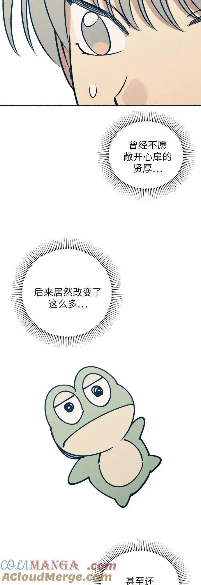 《初恋是冤家》第49话图22