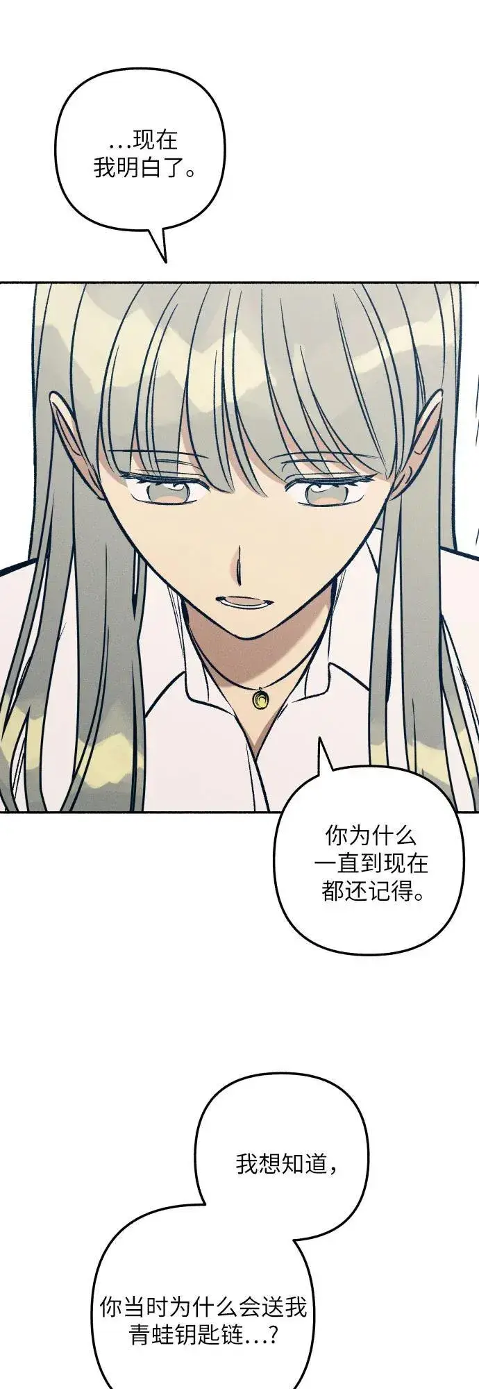 《初恋是冤家》第49话图24