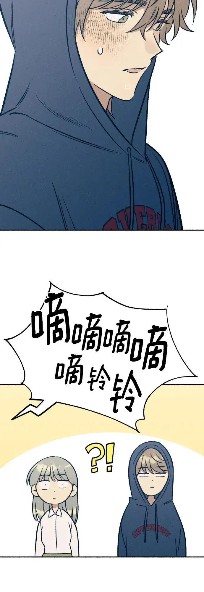 《初恋是冤家》第49话图26