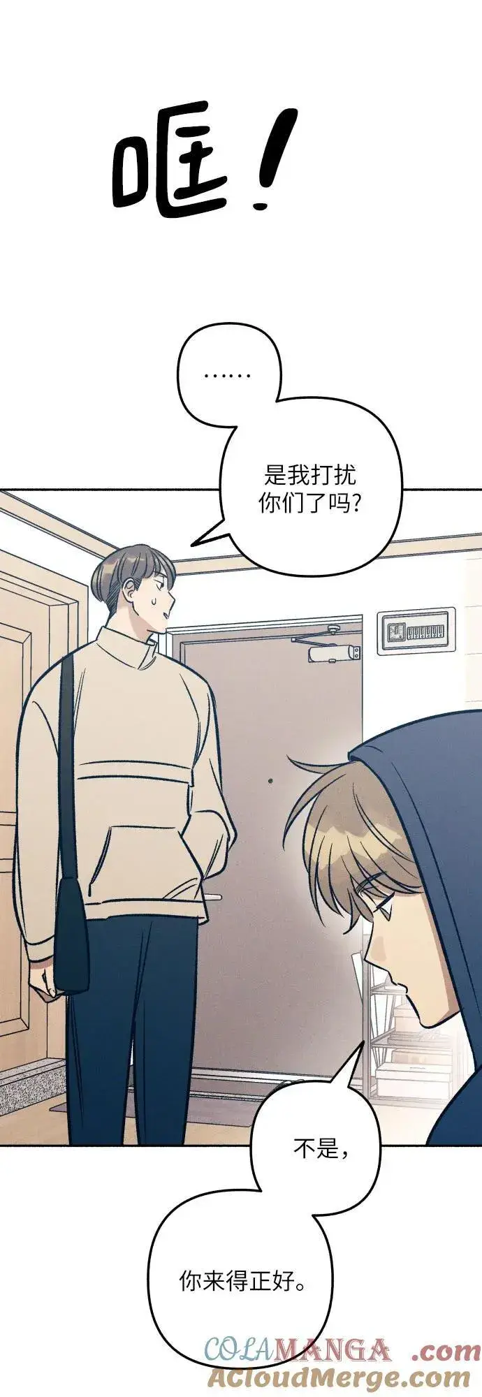 《初恋是冤家》第49话图31