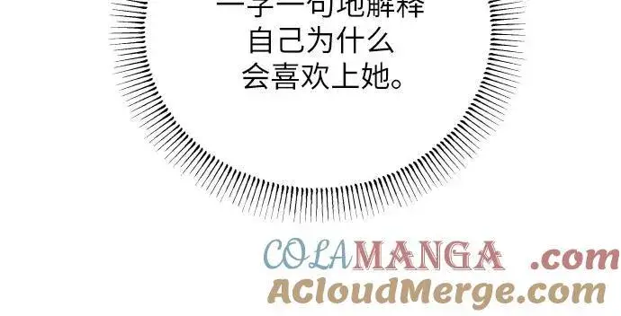 《初恋是冤家》第49话图34