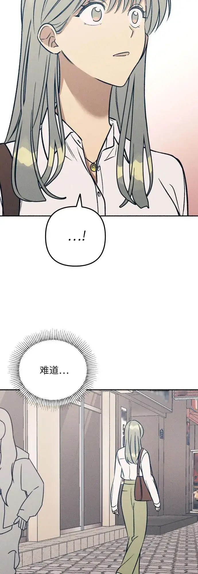 《初恋是冤家》第49话图42