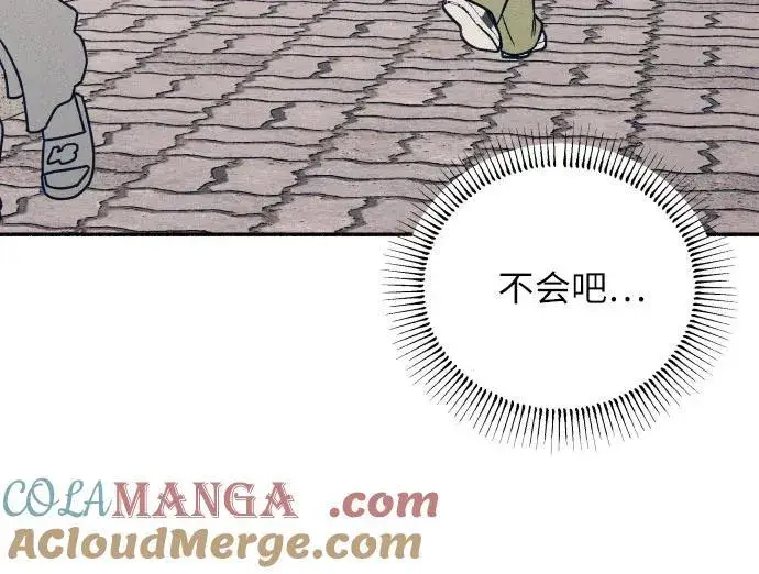 《初恋是冤家》第49话图43