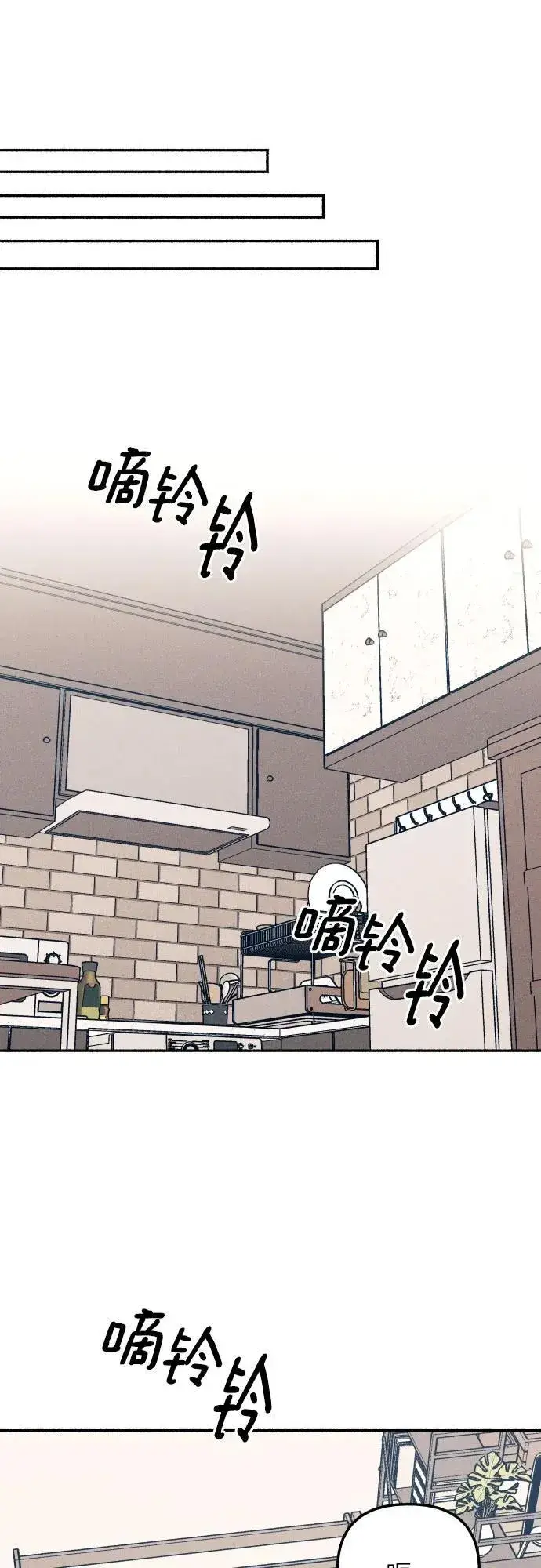 《初恋是冤家》第49话图44