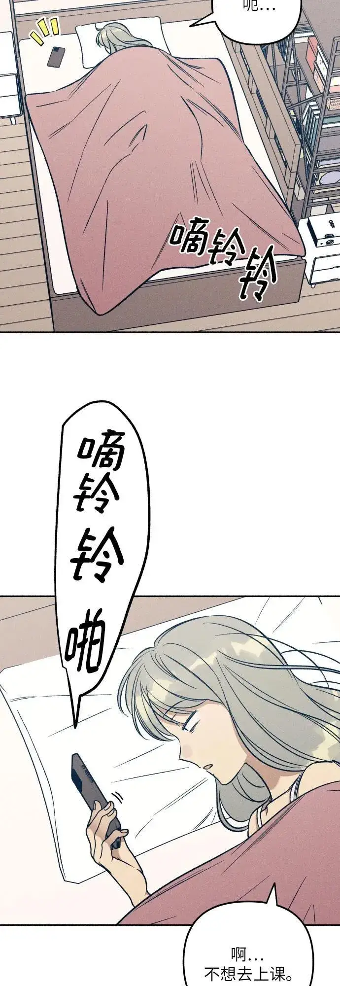 《初恋是冤家》第49话图45