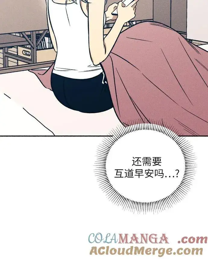 《初恋是冤家》第49话图49