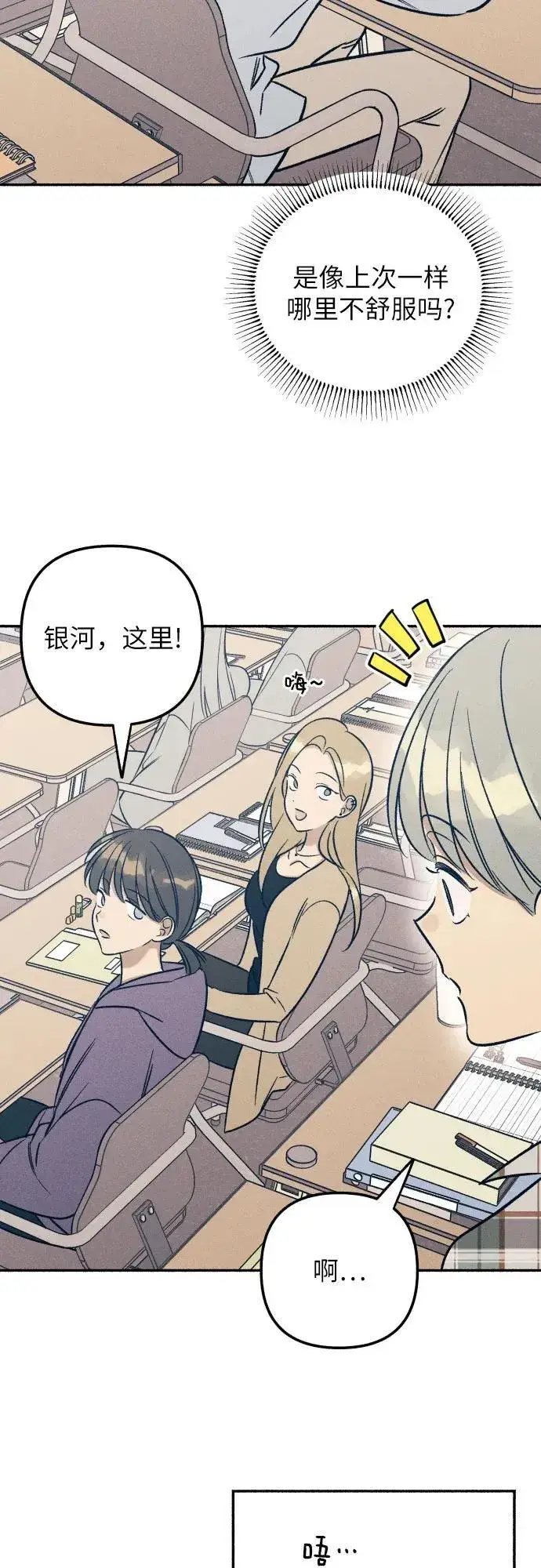 《初恋是冤家》第49话图56