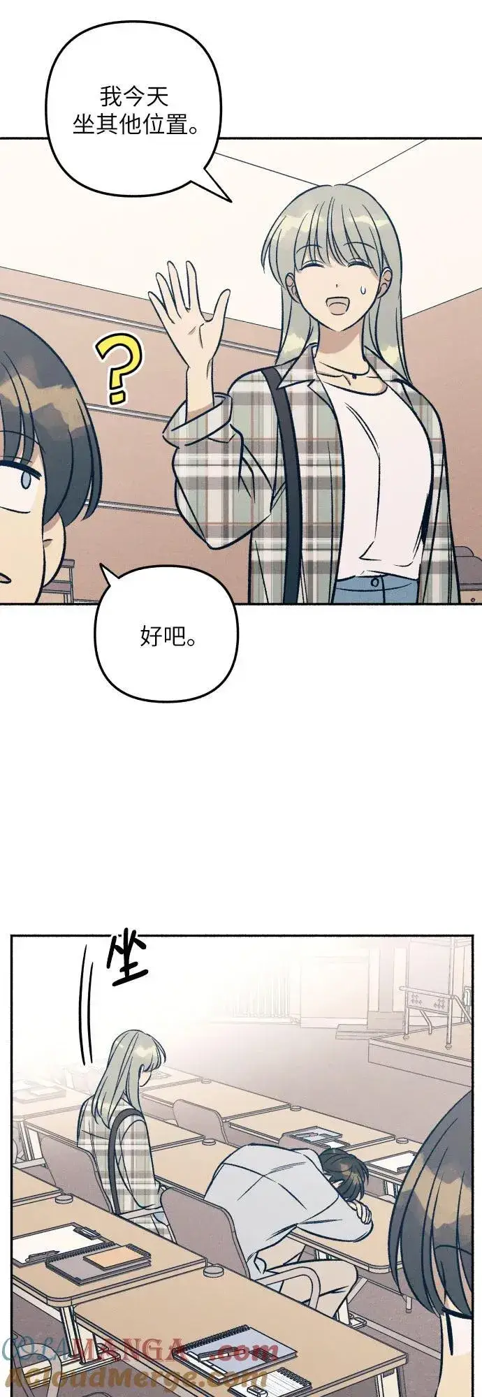 《初恋是冤家》第49话图58