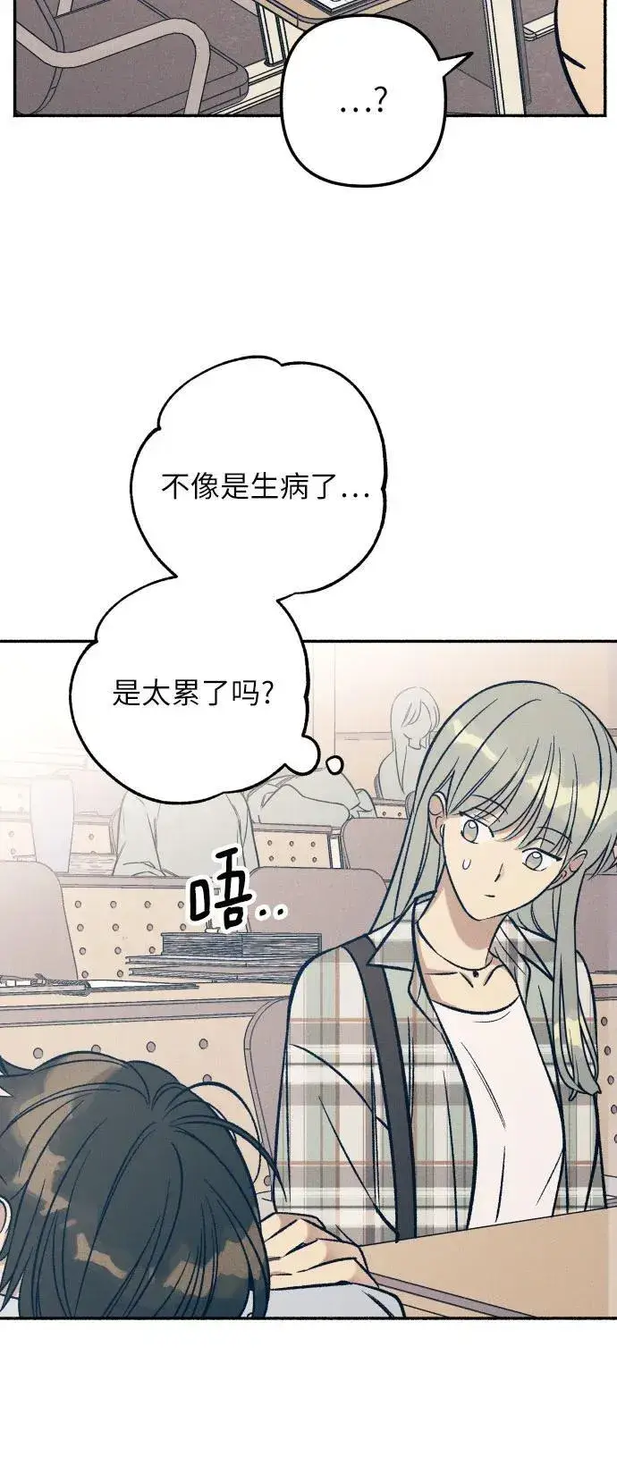 《初恋是冤家》第49话图59
