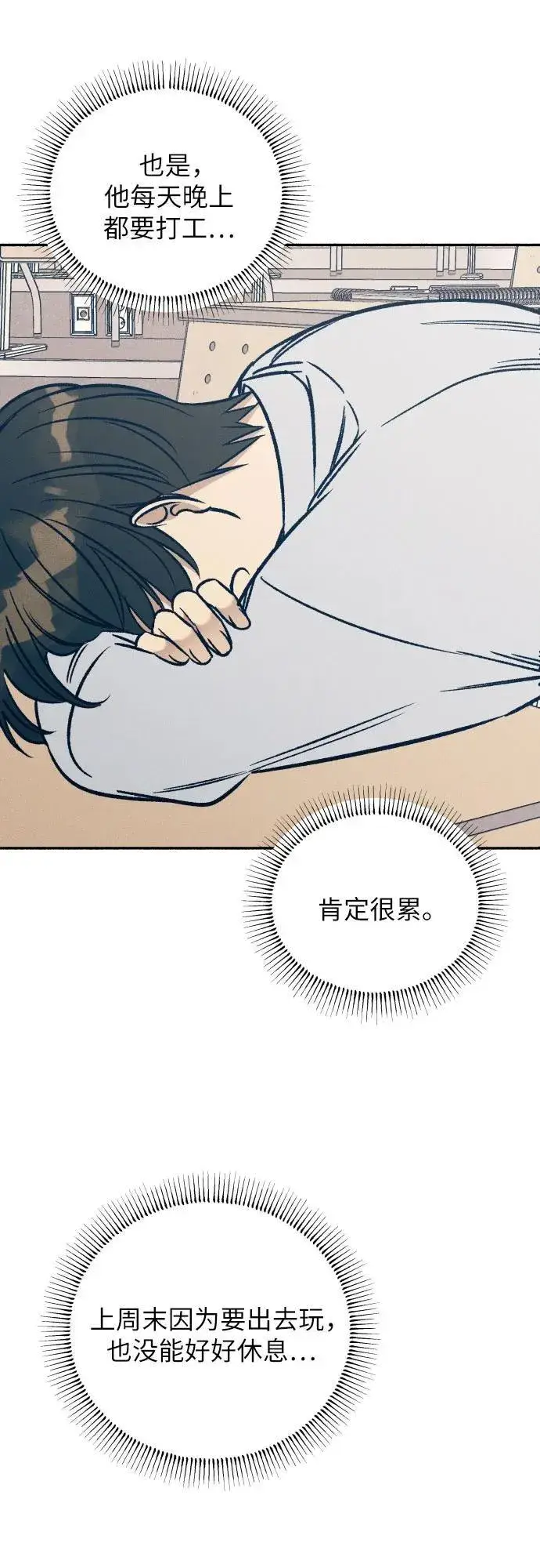 《初恋是冤家》第49话图60