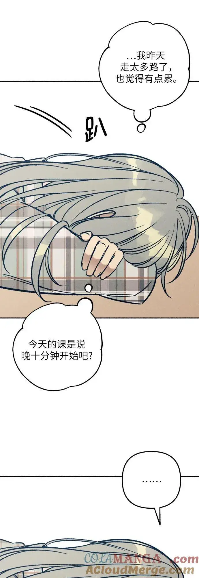 《初恋是冤家》第49话图61