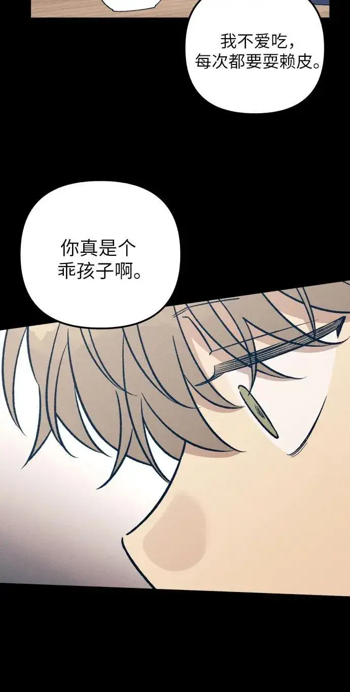 《初恋是冤家》第49话图9