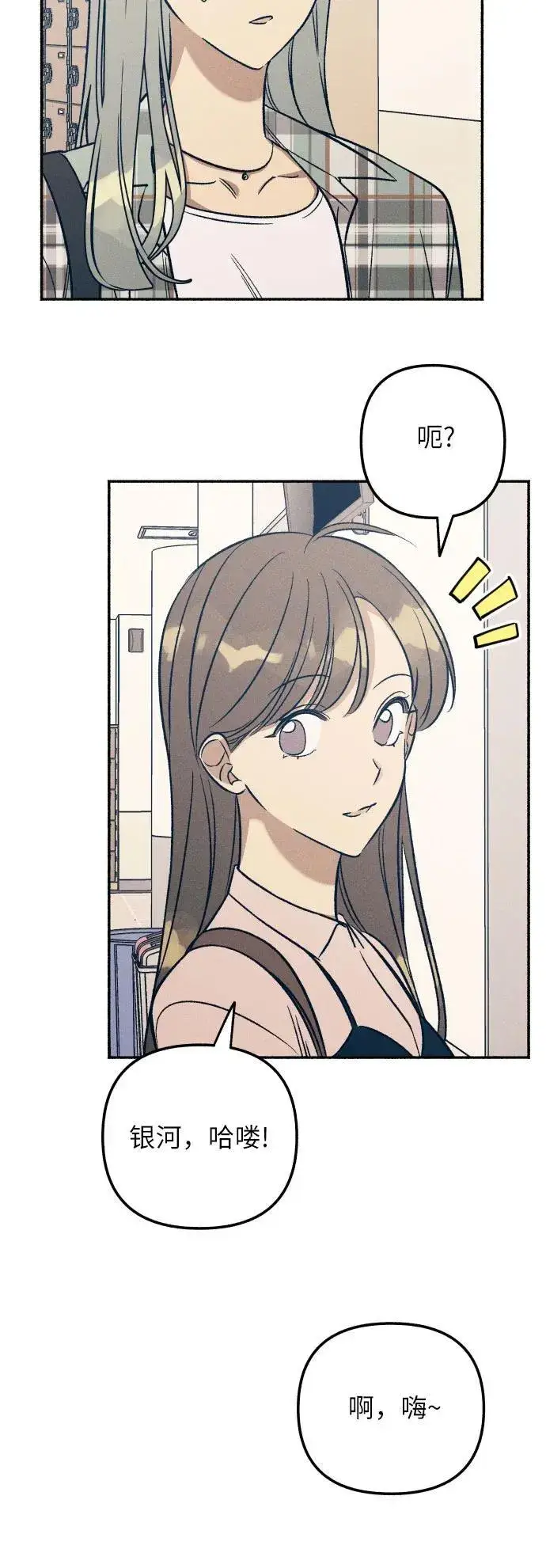 《初恋是冤家》第50话图17