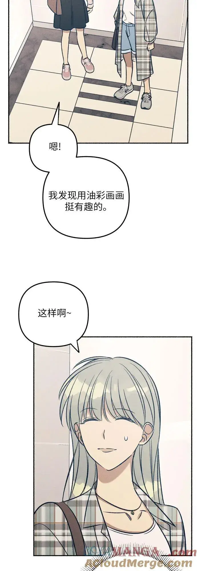 《初恋是冤家》第50话图19