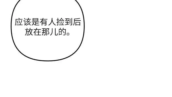 《初恋是冤家》第50话图23