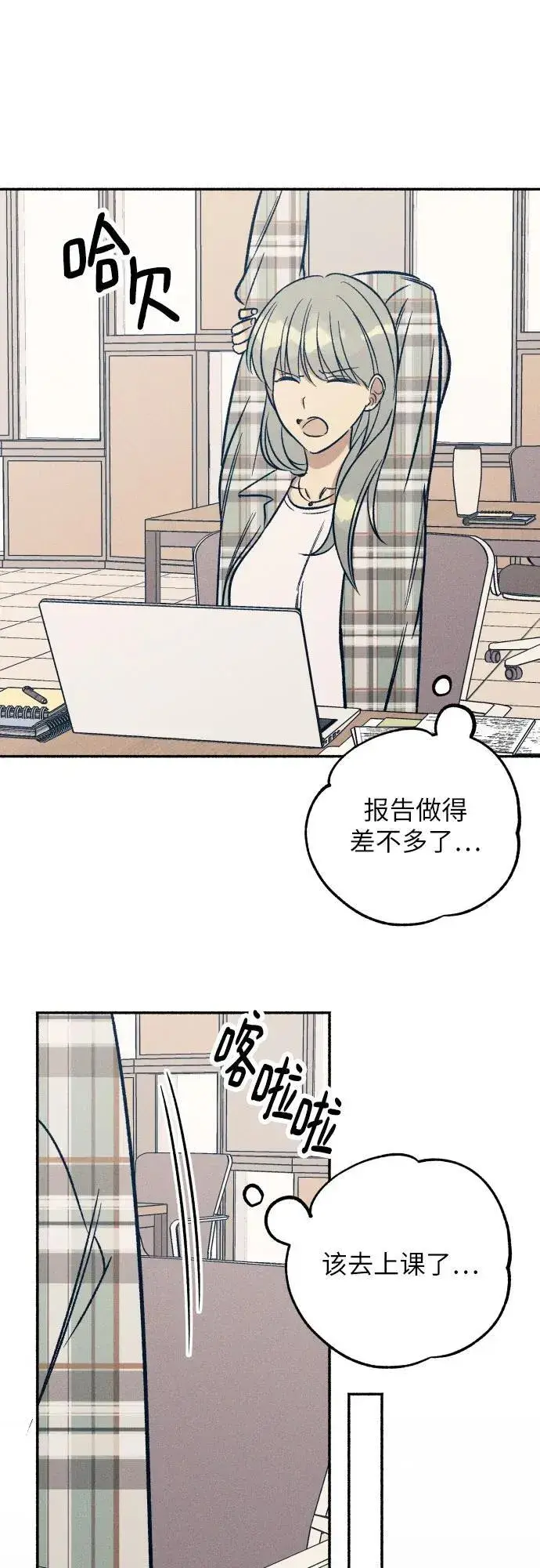 《初恋是冤家》第50话图27