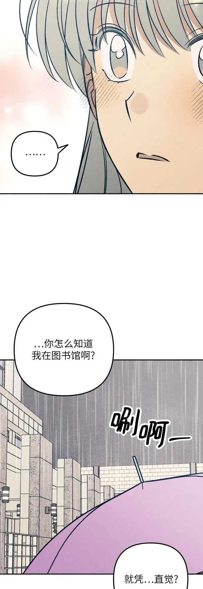 《初恋是冤家》第50话图33