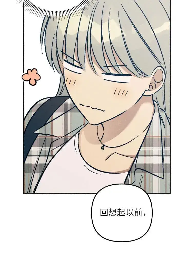 《初恋是冤家》第50话图47