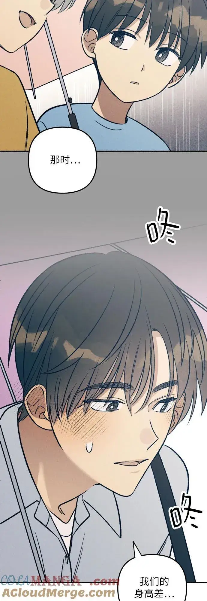 《初恋是冤家》第50话图52