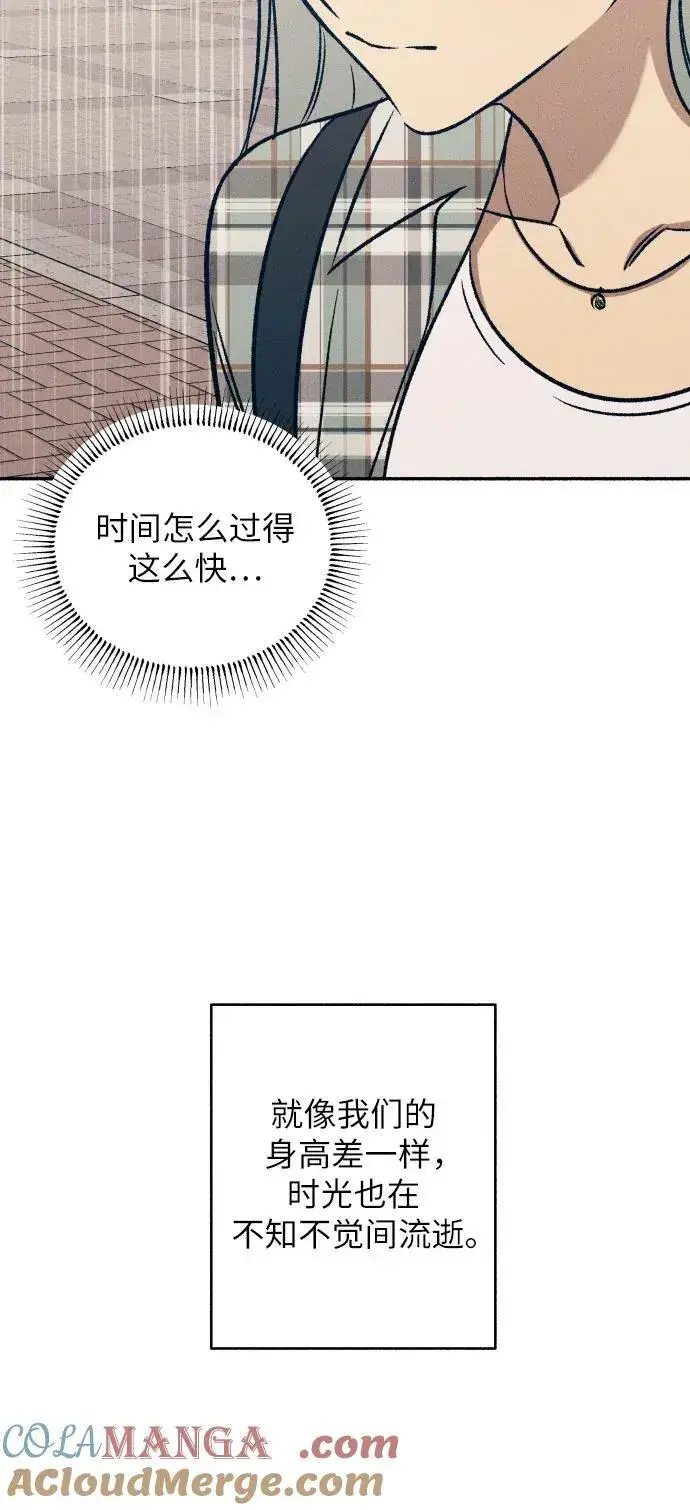 《初恋是冤家》第50话图55