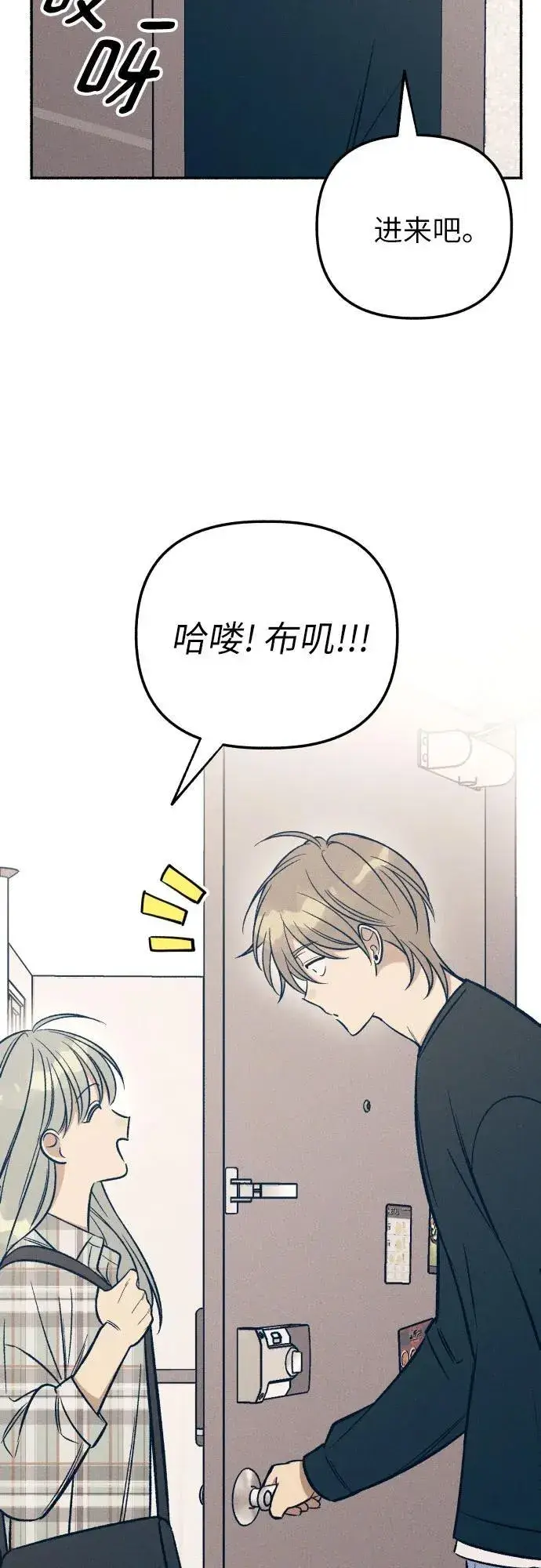 《初恋是冤家》第51话图21