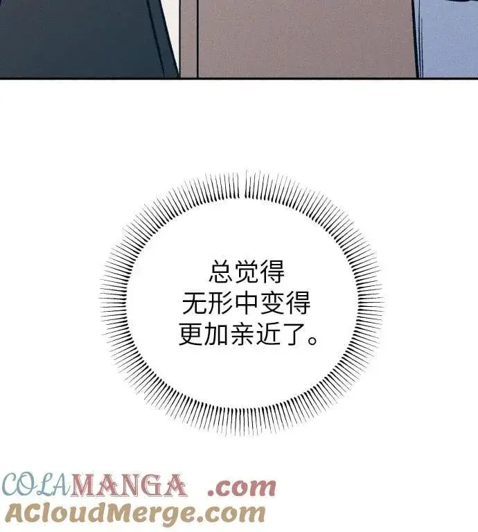《初恋是冤家》第51话图22