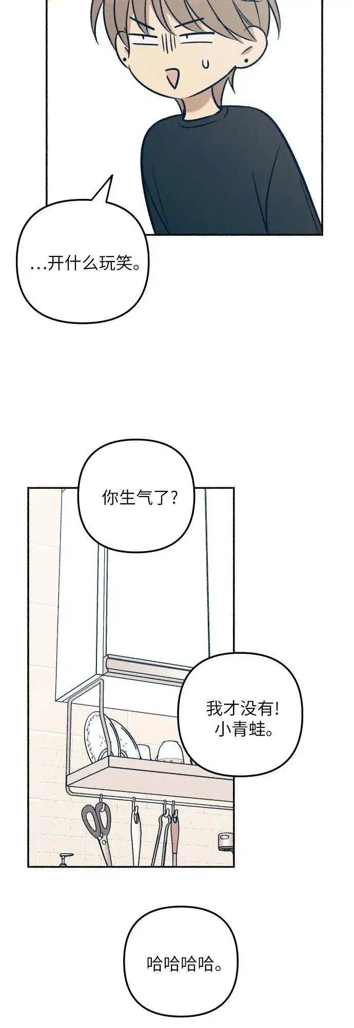 《初恋是冤家》第51话图30