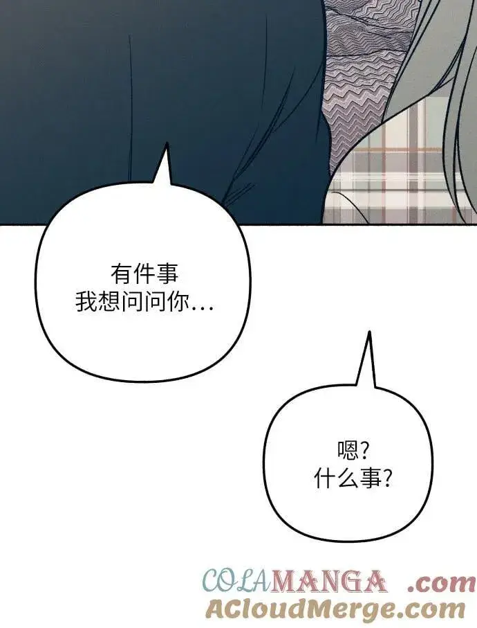 《初恋是冤家》第51话图34