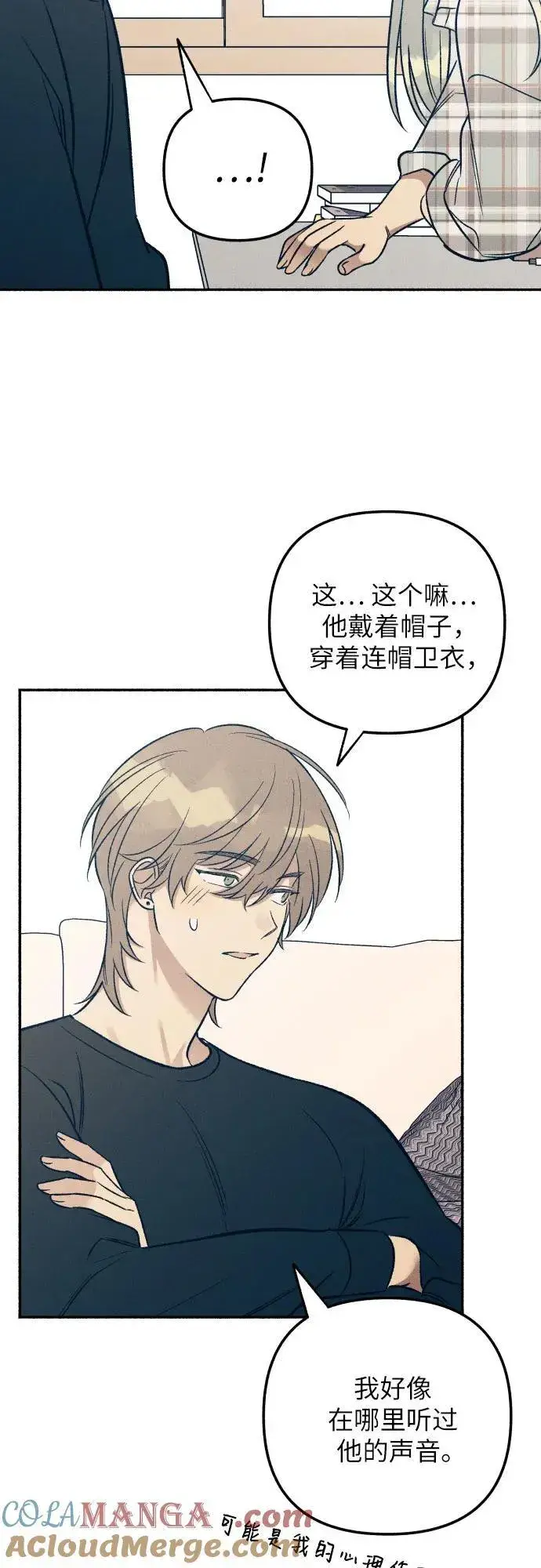 《初恋是冤家》第51话图43